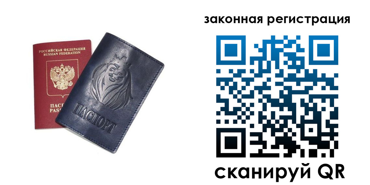 прописка штамп в Саянске