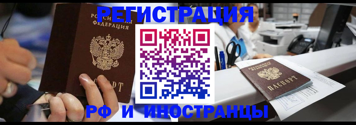 где прописаться в Саянске
