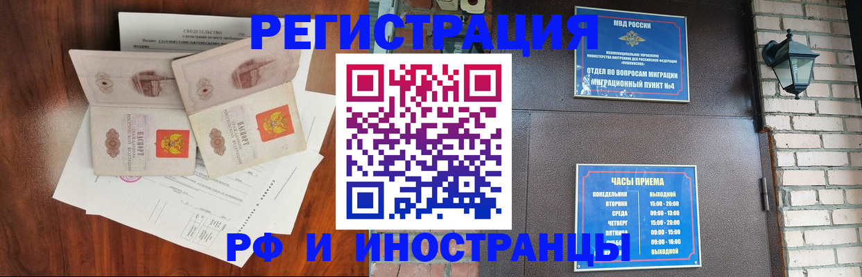 прописка в квартире в Саянске